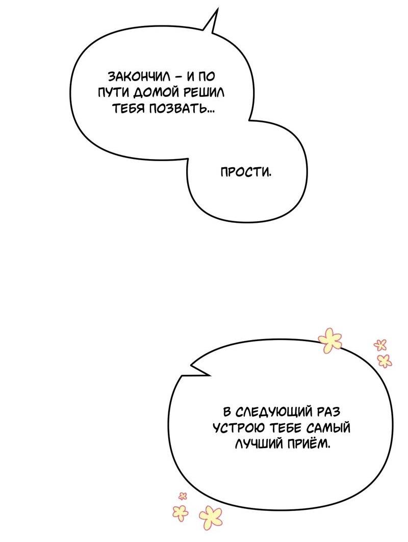 Манга Операция Марео - Глава 23 Страница 35