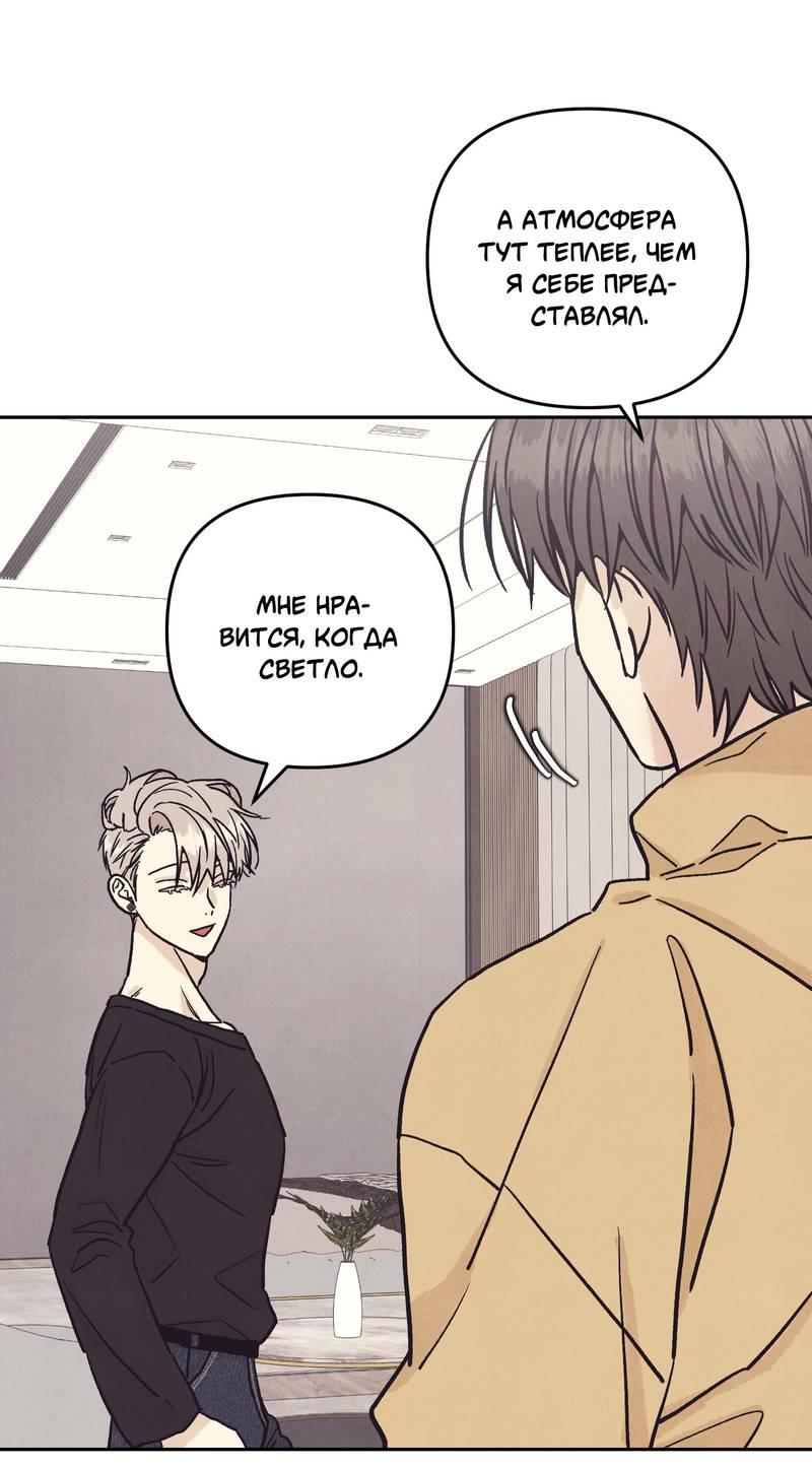 Манга Операция Марео - Глава 23 Страница 55