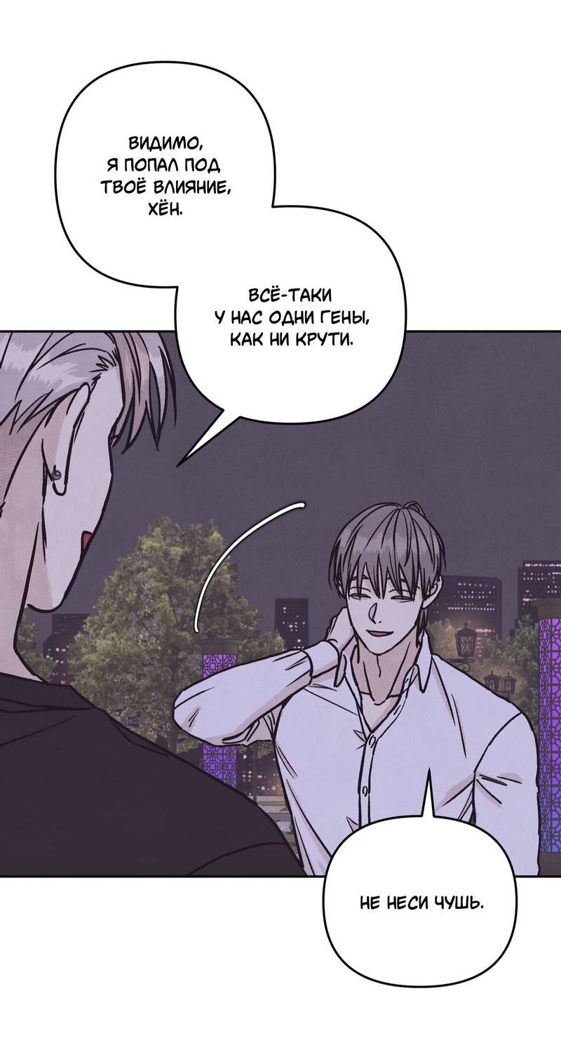 Манга Операция Марео - Глава 23 Страница 16