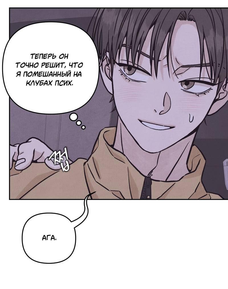 Манга Операция Марео - Глава 23 Страница 36