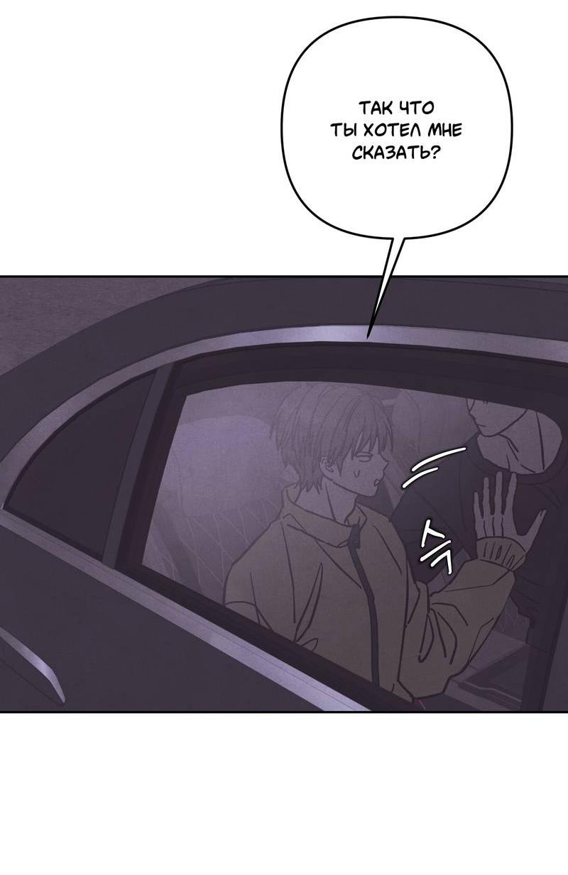 Манга Операция Марео - Глава 23 Страница 37