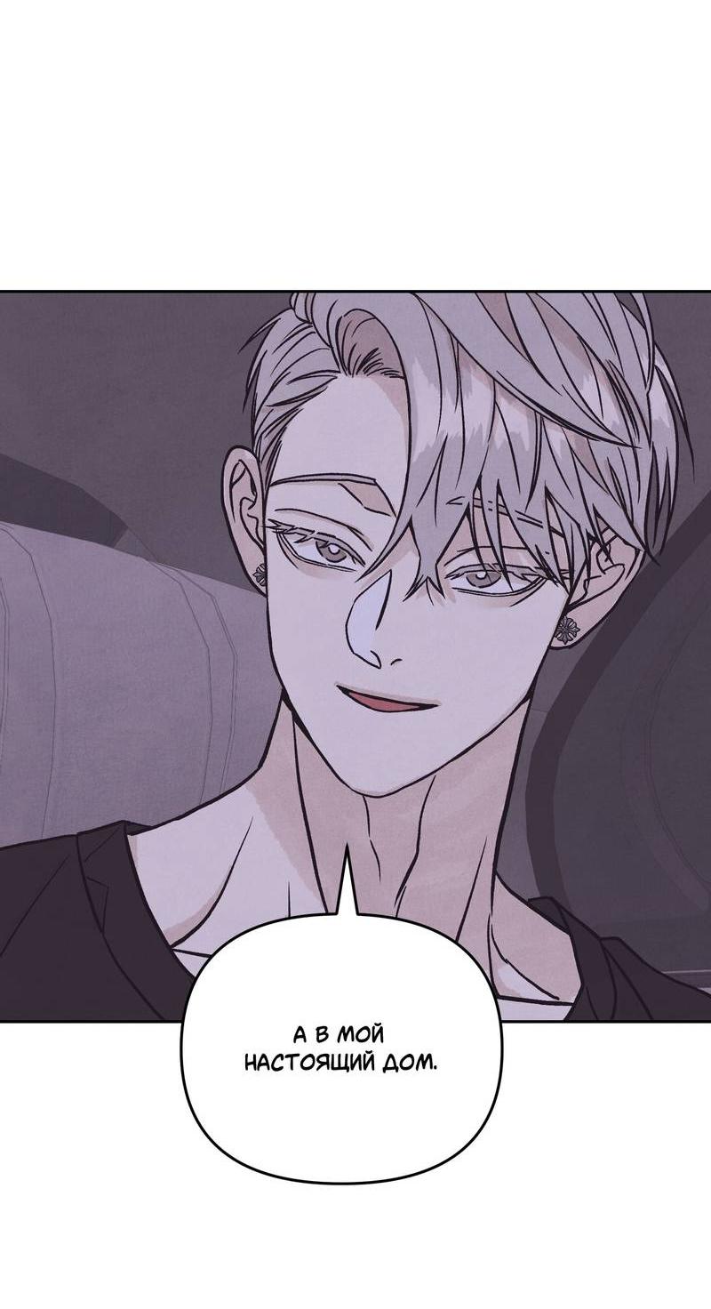 Манга Операция Марео - Глава 23 Страница 41