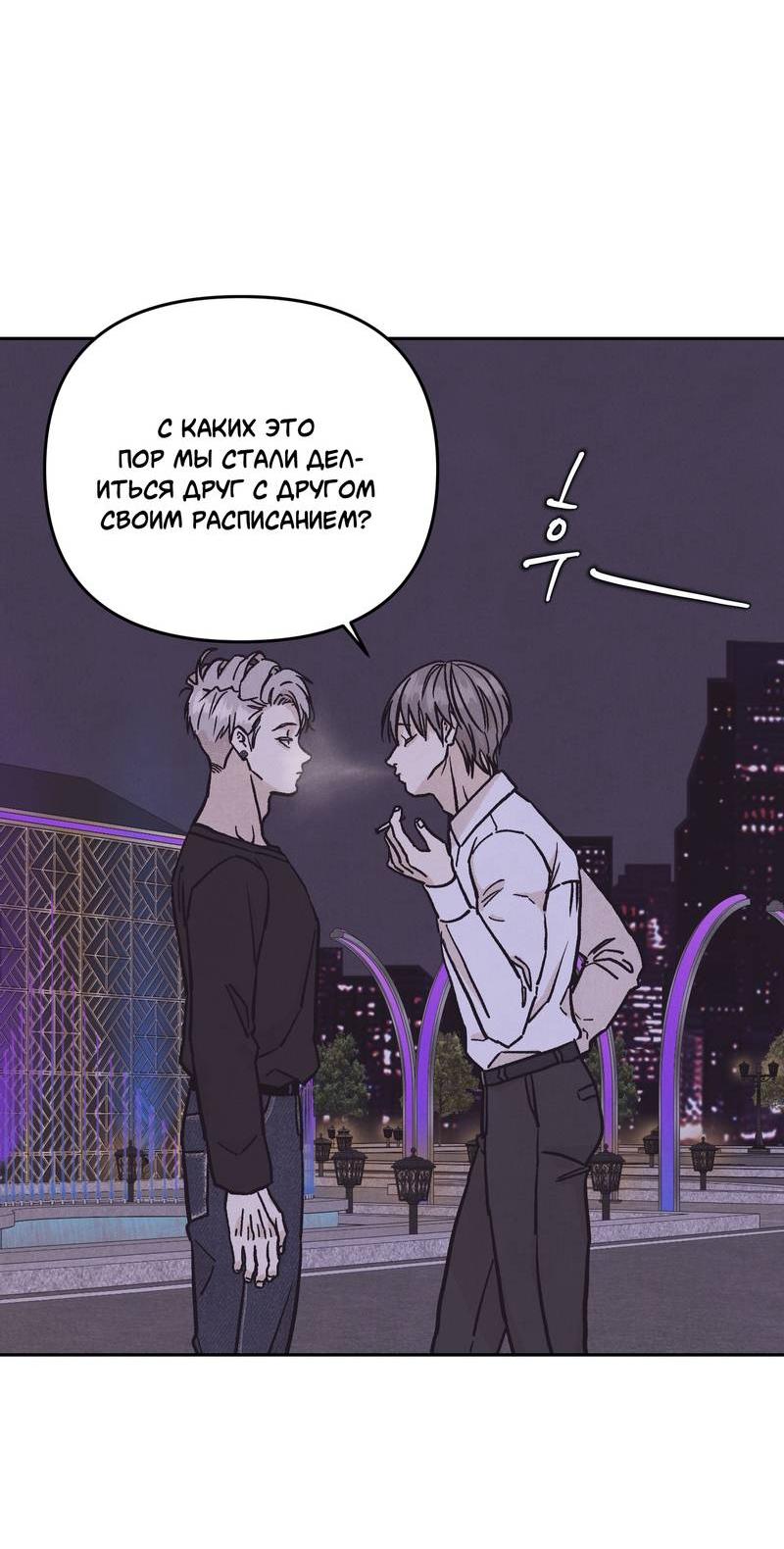 Манга Операция Марео - Глава 23 Страница 5