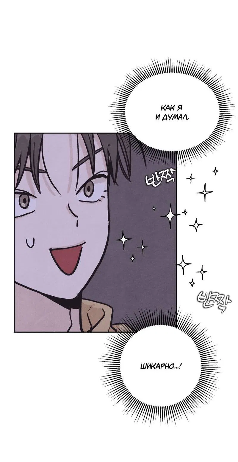Манга Операция Марео - Глава 23 Страница 46