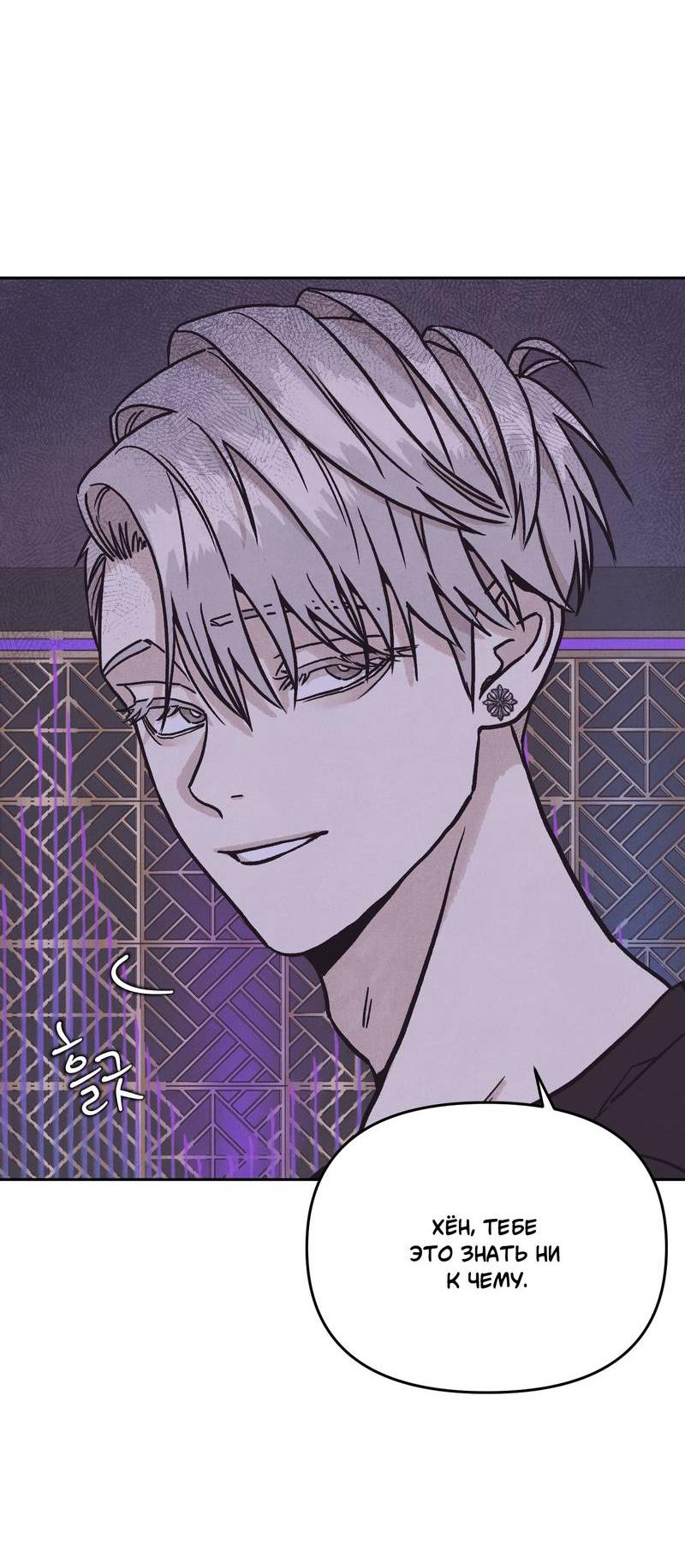 Манга Операция Марео - Глава 23 Страница 10