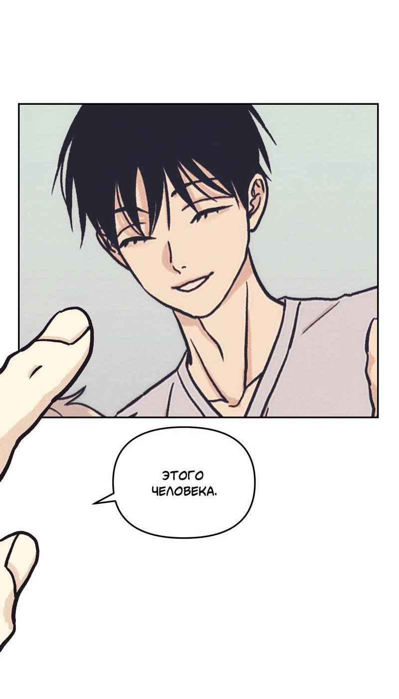 Манга Операция Марео - Глава 23 Страница 62