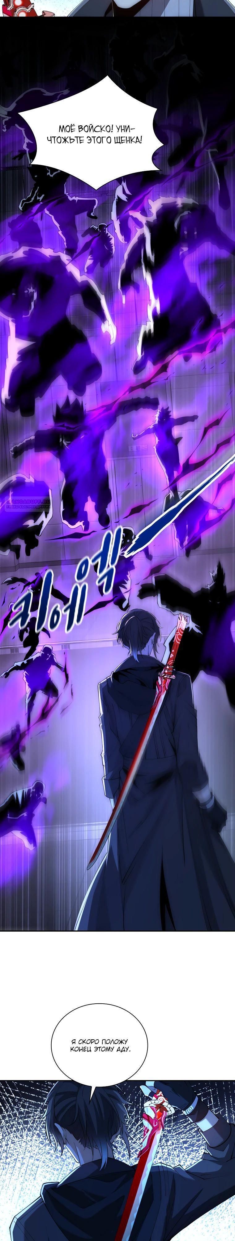 Манга Я оказался на вершине культивации после перерождения - Глава 55 Страница 18