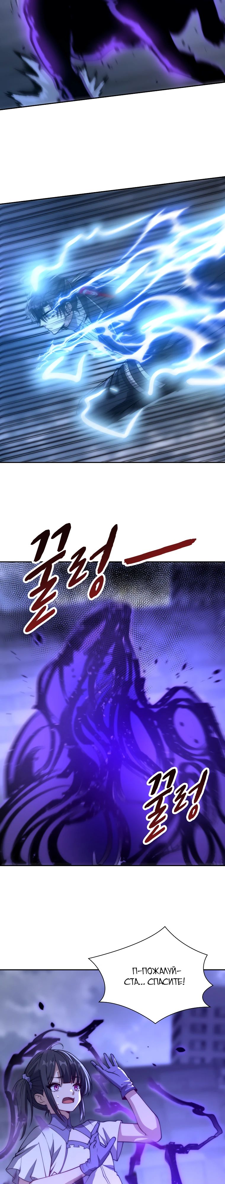 Манга Я оказался на вершине культивации после перерождения - Глава 55 Страница 4