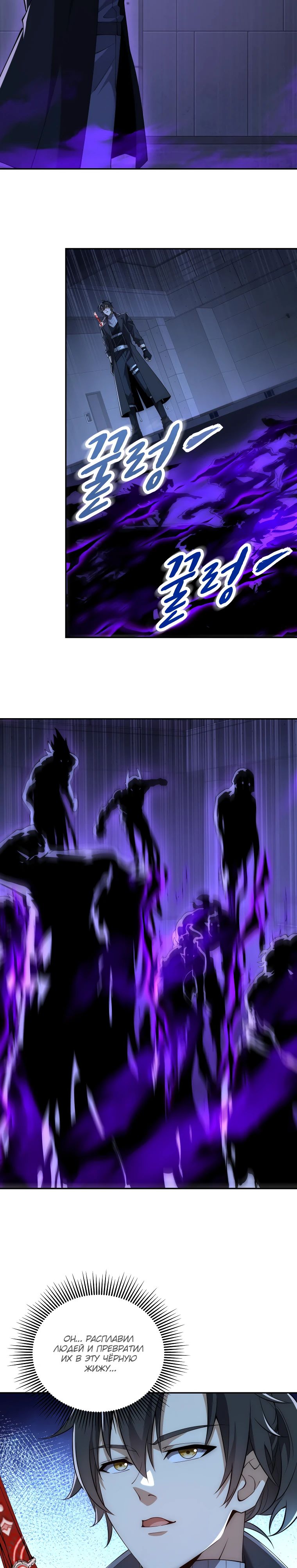 Манга Я оказался на вершине культивации после перерождения - Глава 55 Страница 17