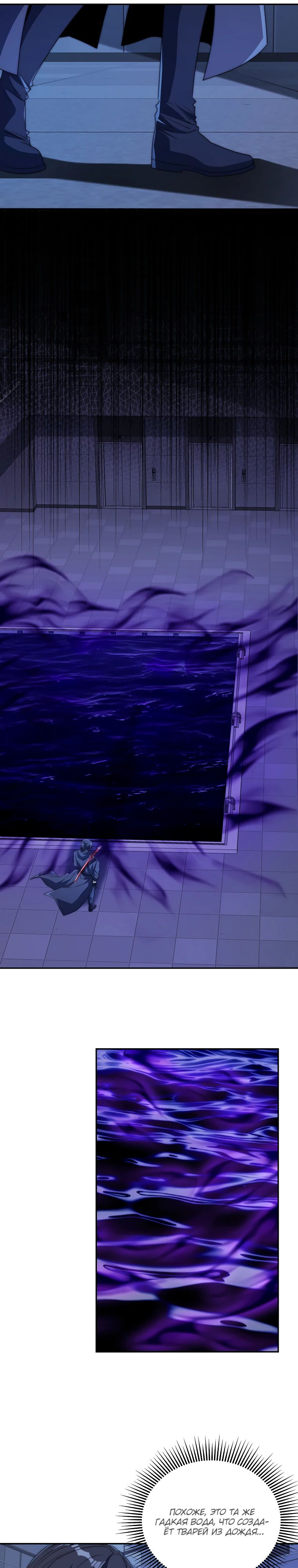 Манга Я оказался на вершине культивации после перерождения - Глава 55 Страница 8