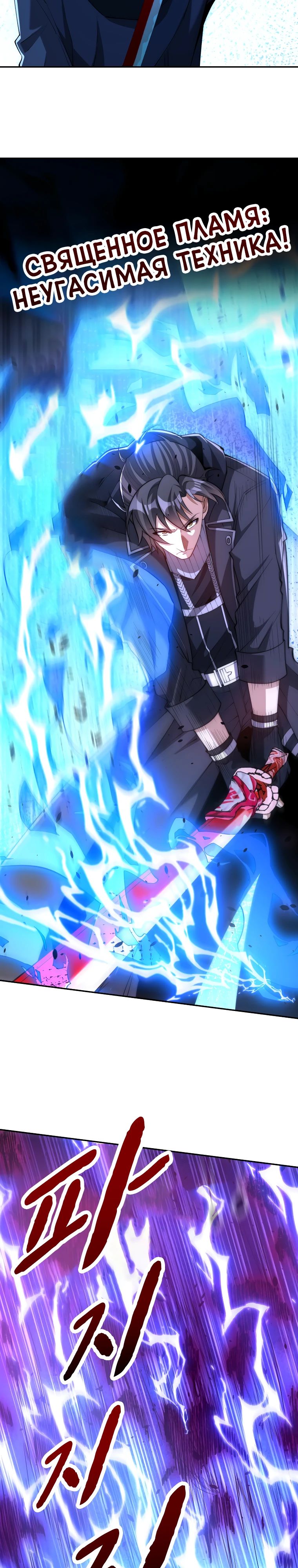 Манга Я оказался на вершине культивации после перерождения - Глава 55 Страница 19