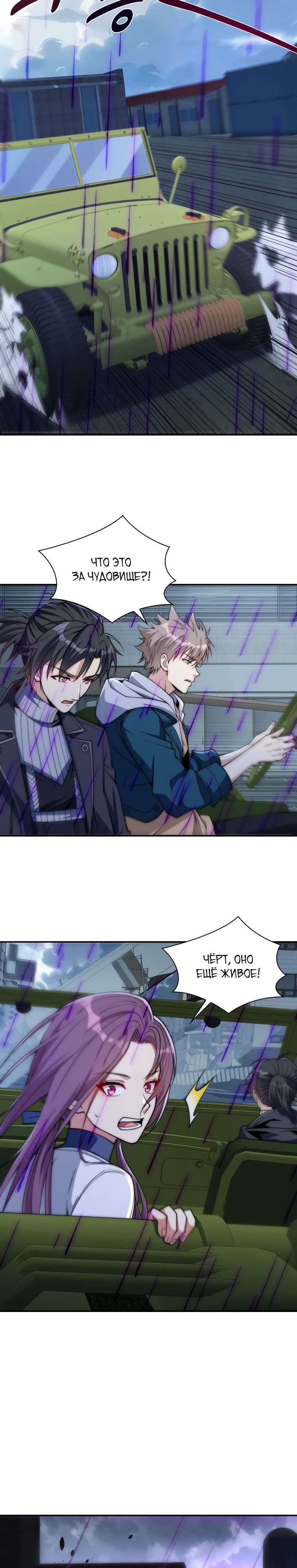 Манга Я оказался на вершине культивации после перерождения - Глава 54 Страница 11