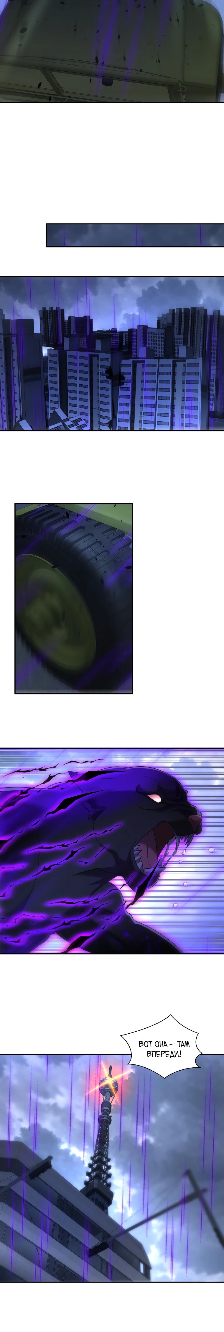 Манга Я оказался на вершине культивации после перерождения - Глава 54 Страница 15