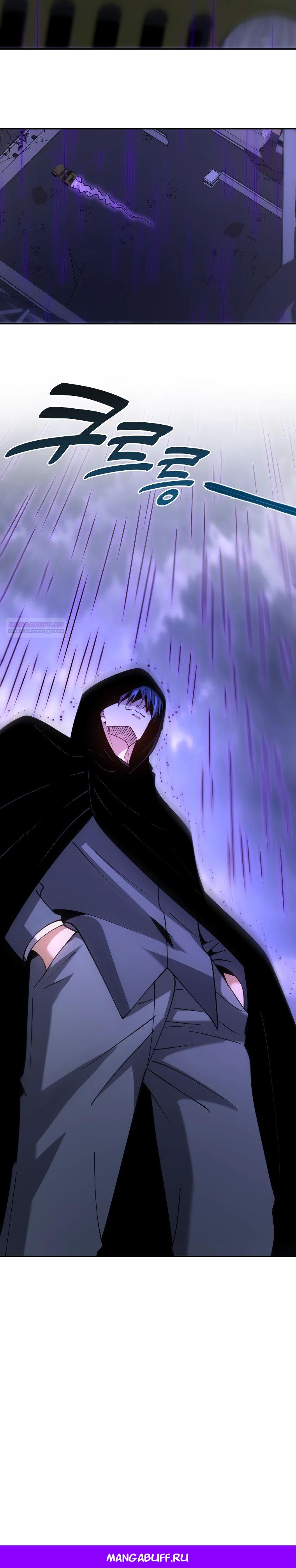 Манга Я оказался на вершине культивации после перерождения - Глава 54 Страница 20