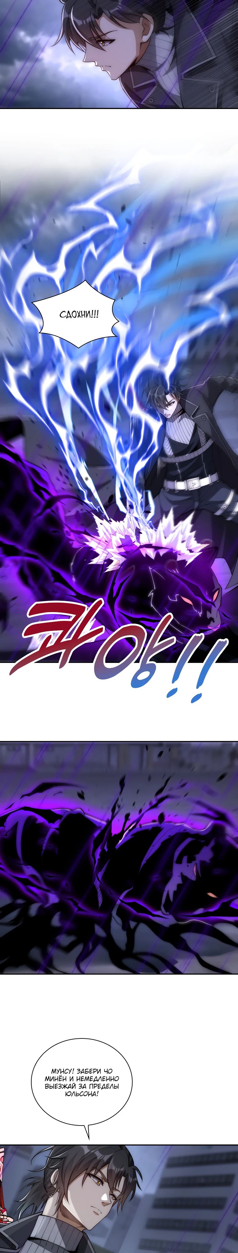 Манга Я оказался на вершине культивации после перерождения - Глава 54 Страница 17