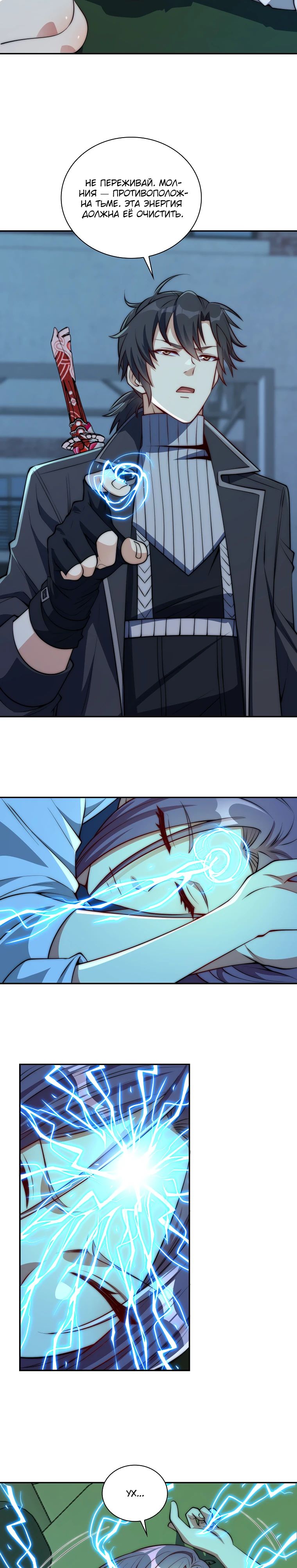 Манга Я оказался на вершине культивации после перерождения - Глава 53 Страница 4