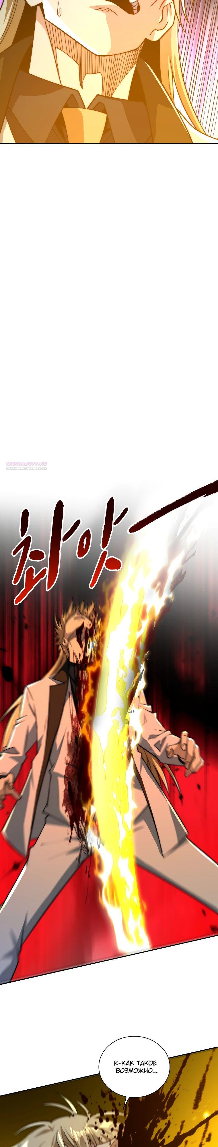 Манга Я оказался на вершине культивации после перерождения - Глава 52 Страница 6