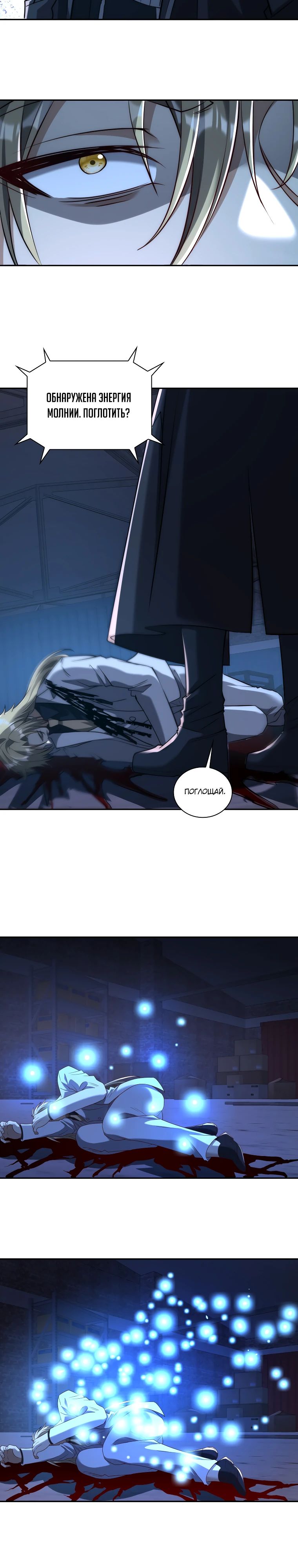 Манга Я оказался на вершине культивации после перерождения - Глава 52 Страница 19