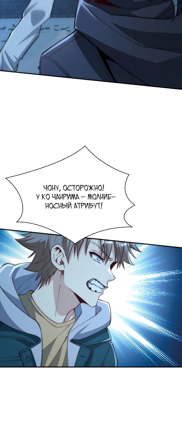 Манга Я оказался на вершине культивации после перерождения - Глава 51 Страница 8