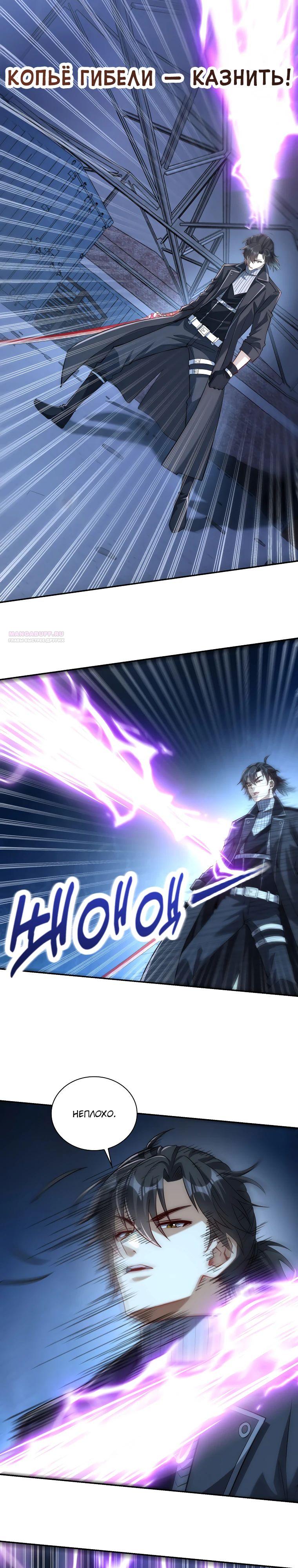 Манга Я оказался на вершине культивации после перерождения - Глава 51 Страница 18