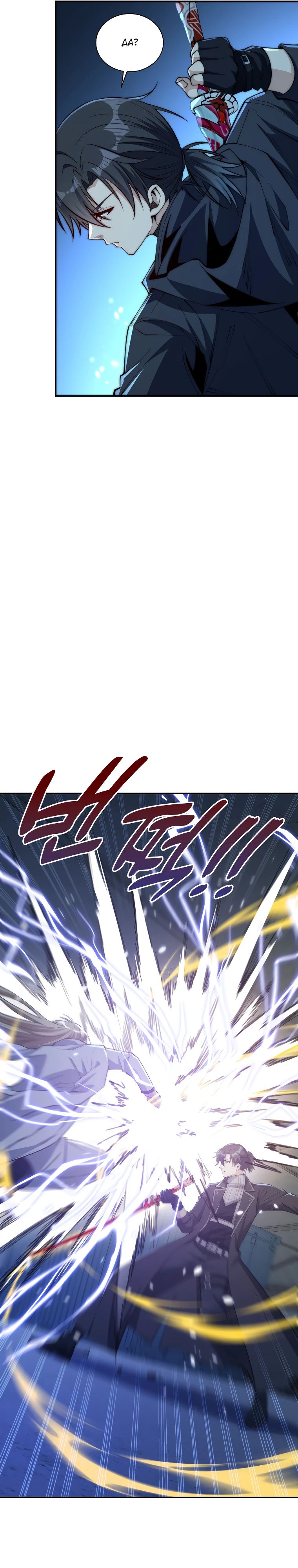 Манга Я оказался на вершине культивации после перерождения - Глава 51 Страница 9