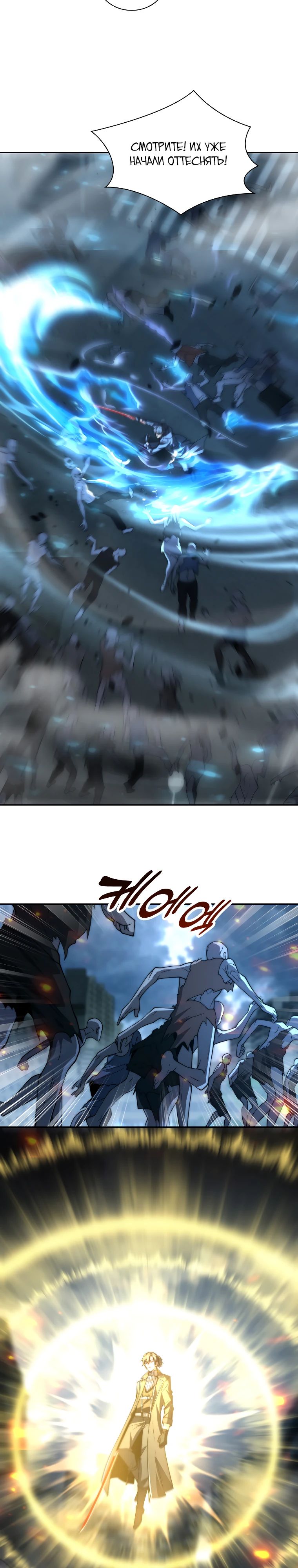 Манга Я оказался на вершине культивации после перерождения - Глава 50 Страница 5