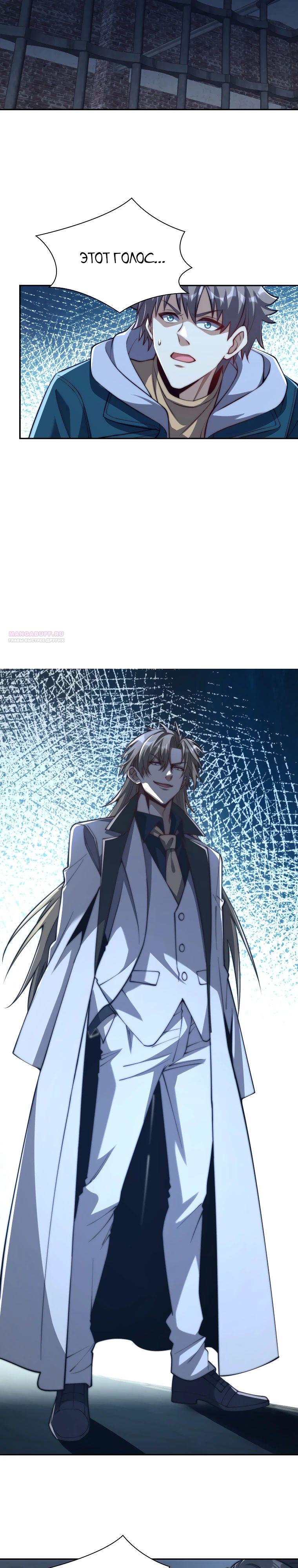 Манга Я оказался на вершине культивации после перерождения - Глава 50 Страница 18