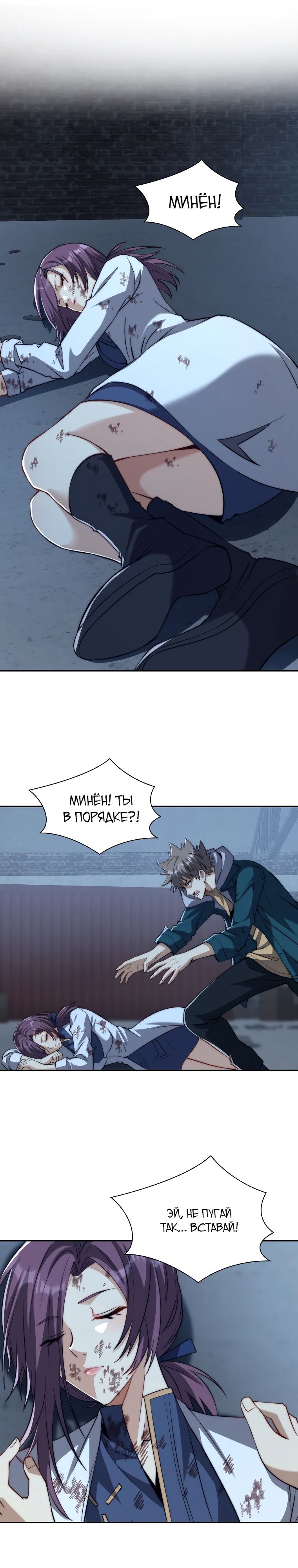 Манга Я оказался на вершине культивации после перерождения - Глава 50 Страница 15