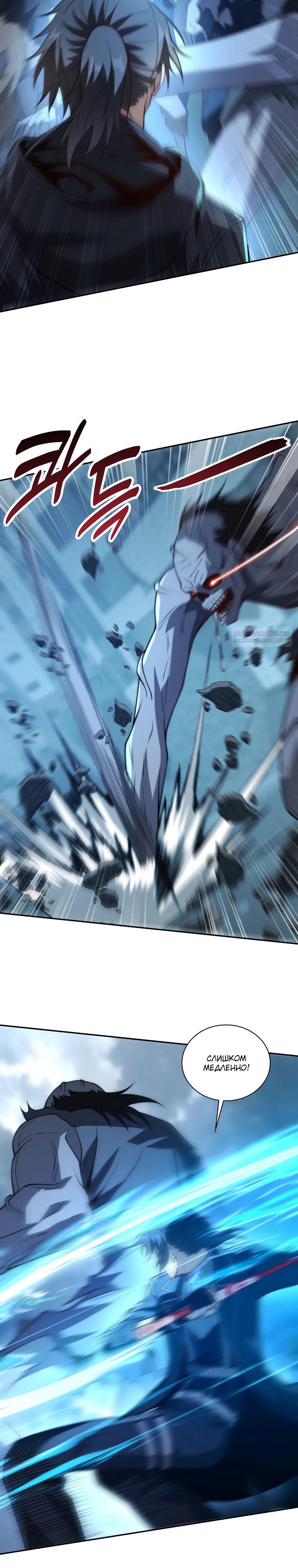 Манга Я оказался на вершине культивации после перерождения - Глава 50 Страница 2