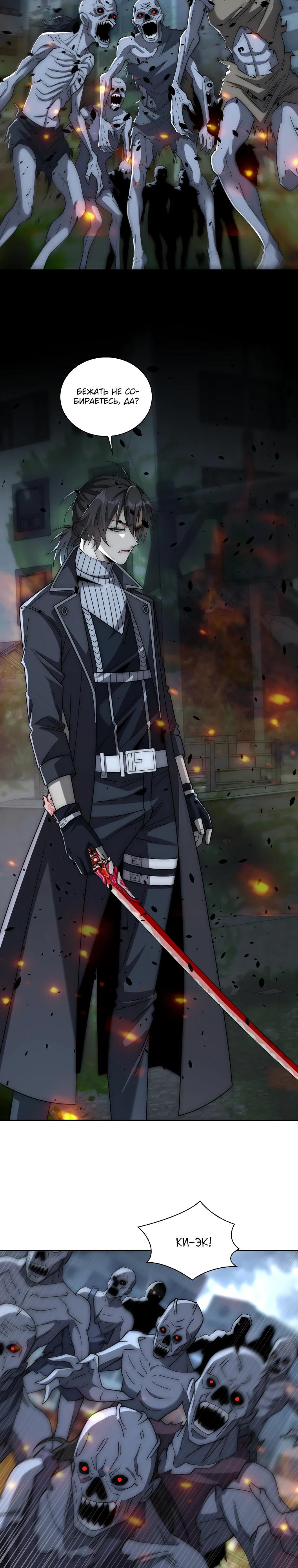 Манга Я оказался на вершине культивации после перерождения - Глава 49 Страница 19