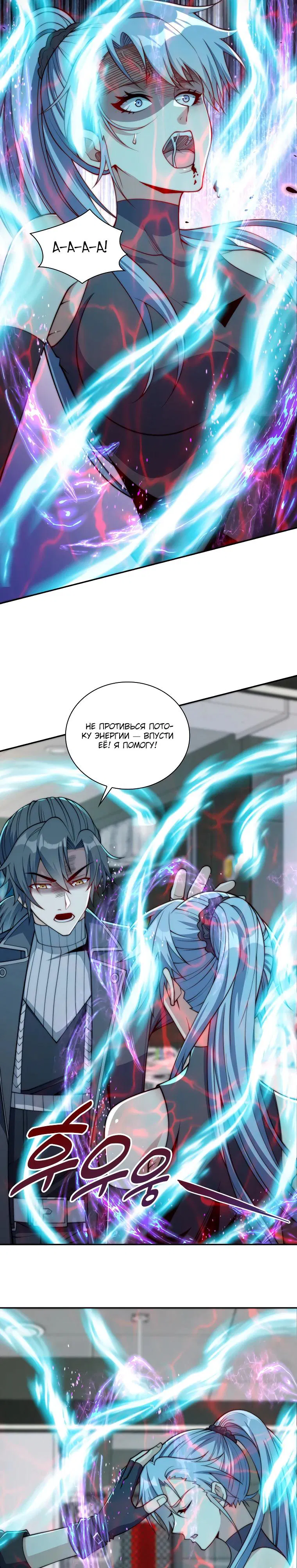 Манга Я оказался на вершине культивации после перерождения - Глава 48 Страница 4