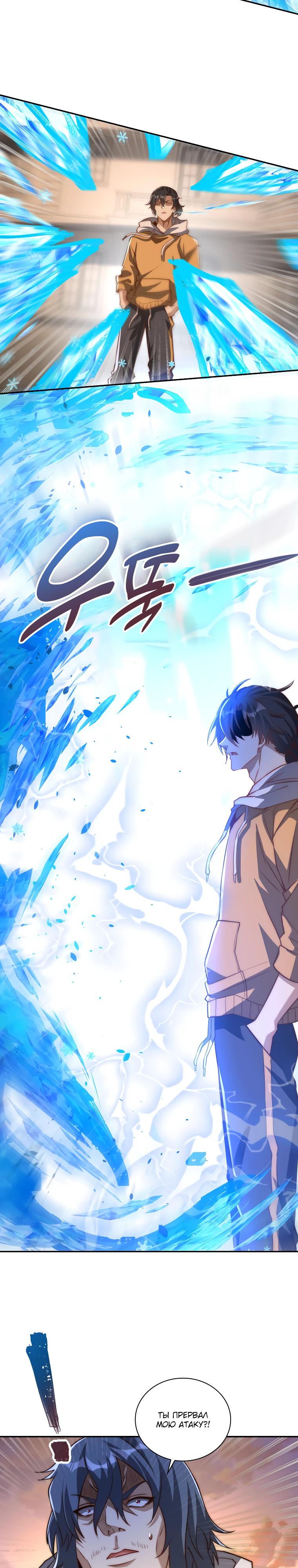 Манга Я оказался на вершине культивации после перерождения - Глава 58 Страница 20