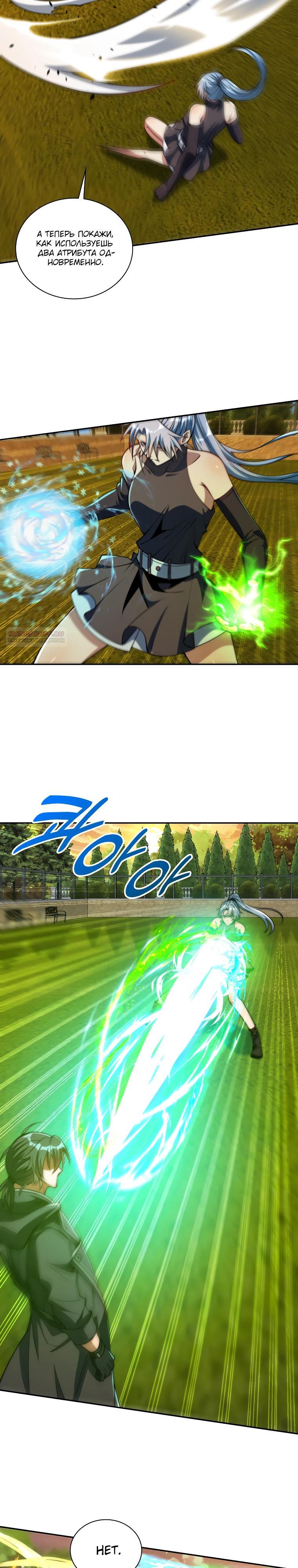 Манга Я оказался на вершине культивации после перерождения - Глава 58 Страница 6