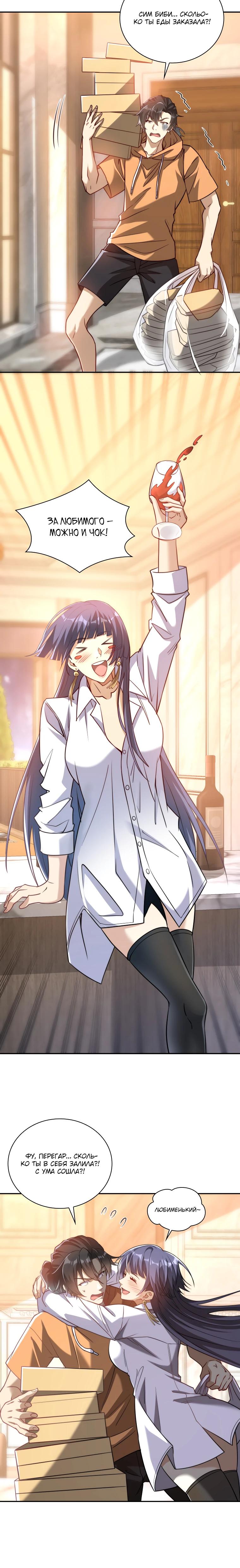 Манга Я оказался на вершине культивации после перерождения - Глава 57 Страница 15