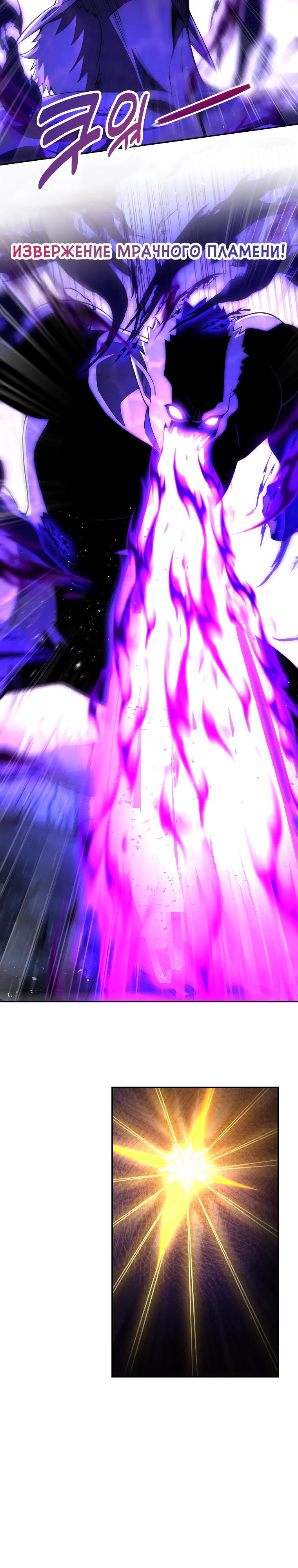 Манга Я оказался на вершине культивации после перерождения - Глава 56 Страница 13