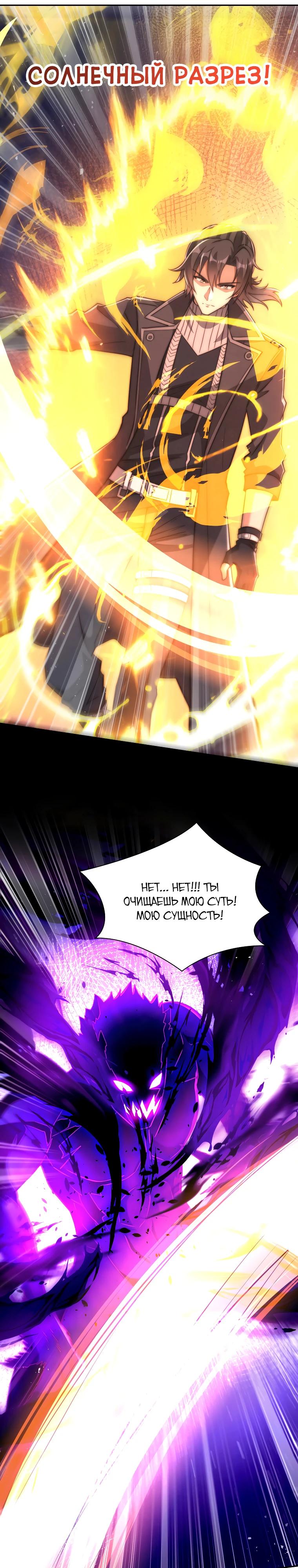 Манга Я оказался на вершине культивации после перерождения - Глава 56 Страница 15