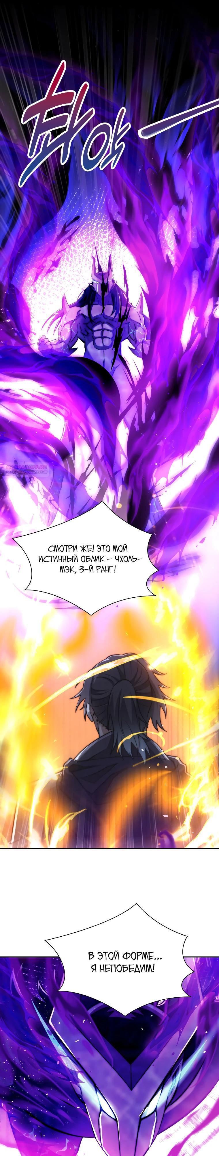 Манга Я оказался на вершине культивации после перерождения - Глава 56 Страница 18