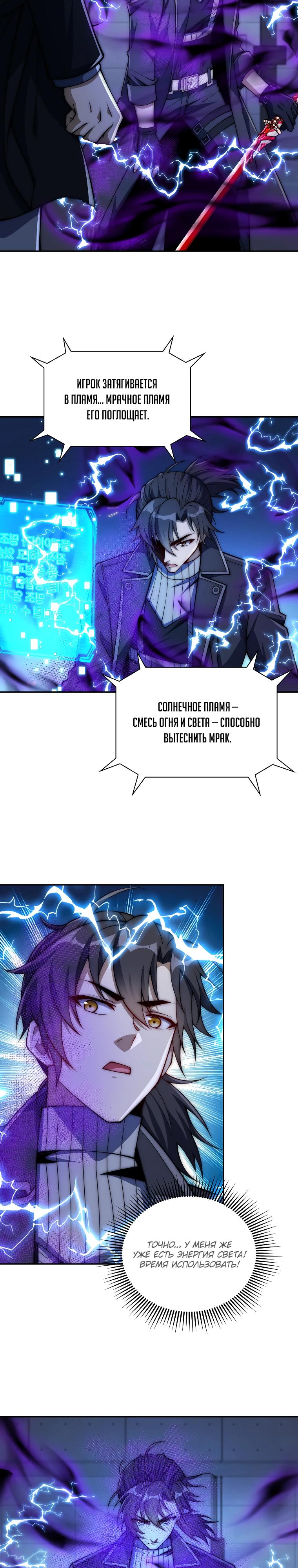 Манга Я оказался на вершине культивации после перерождения - Глава 56 Страница 4