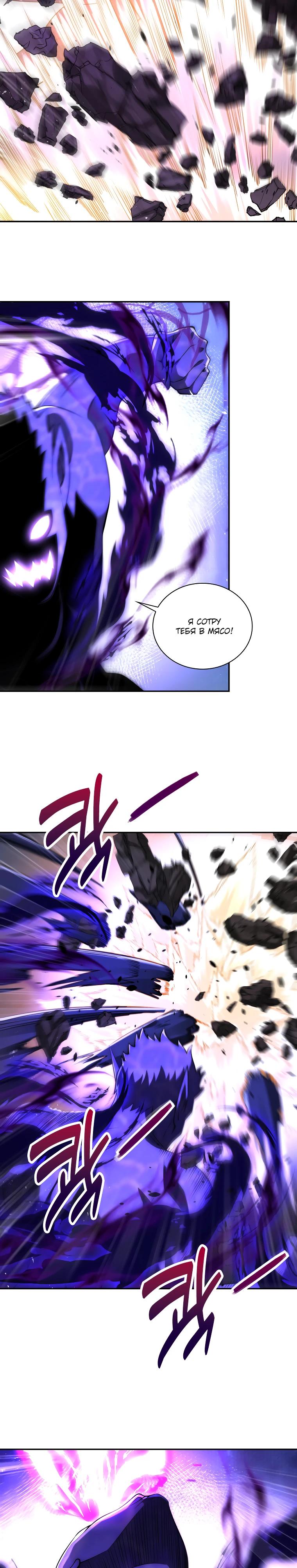 Манга Я оказался на вершине культивации после перерождения - Глава 56 Страница 12