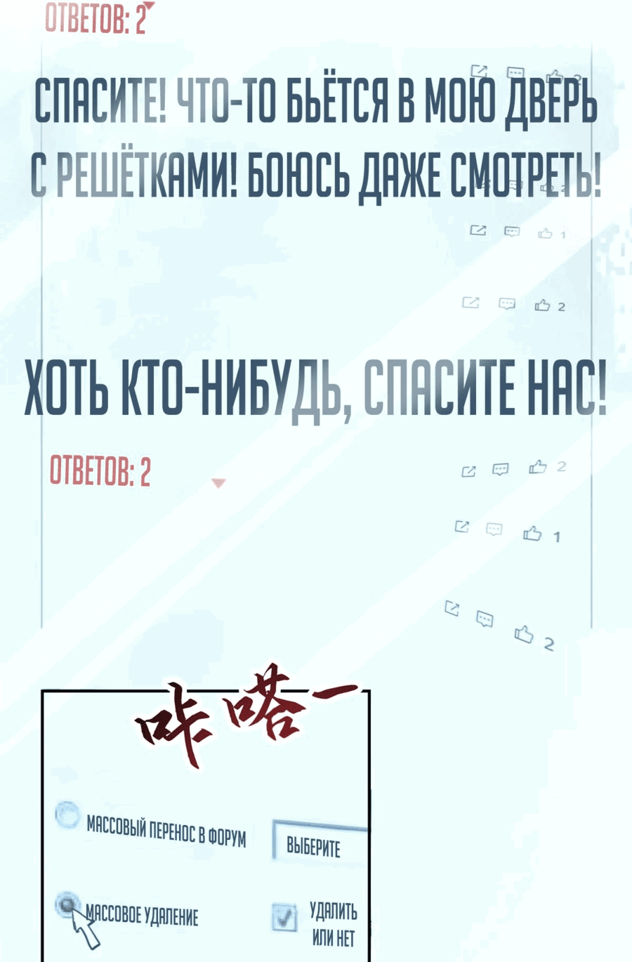 Манга Я оказался на вершине культивации после перерождения - Глава 21 Страница 5