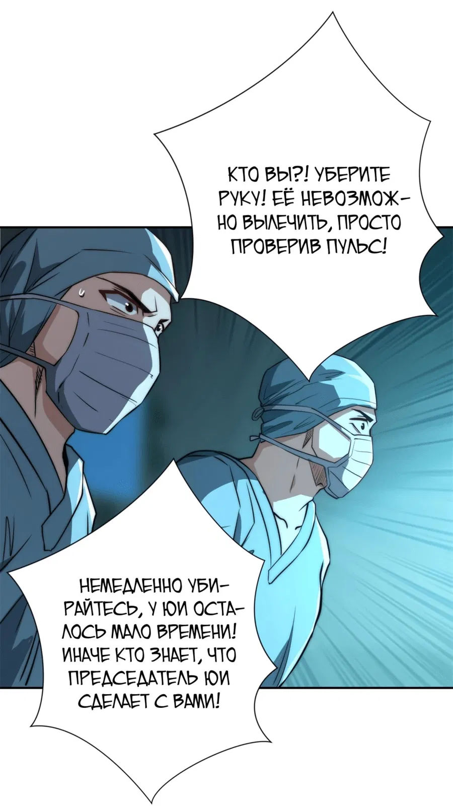 Манга Я оказался на вершине культивации после перерождения - Глава 17 Страница 14