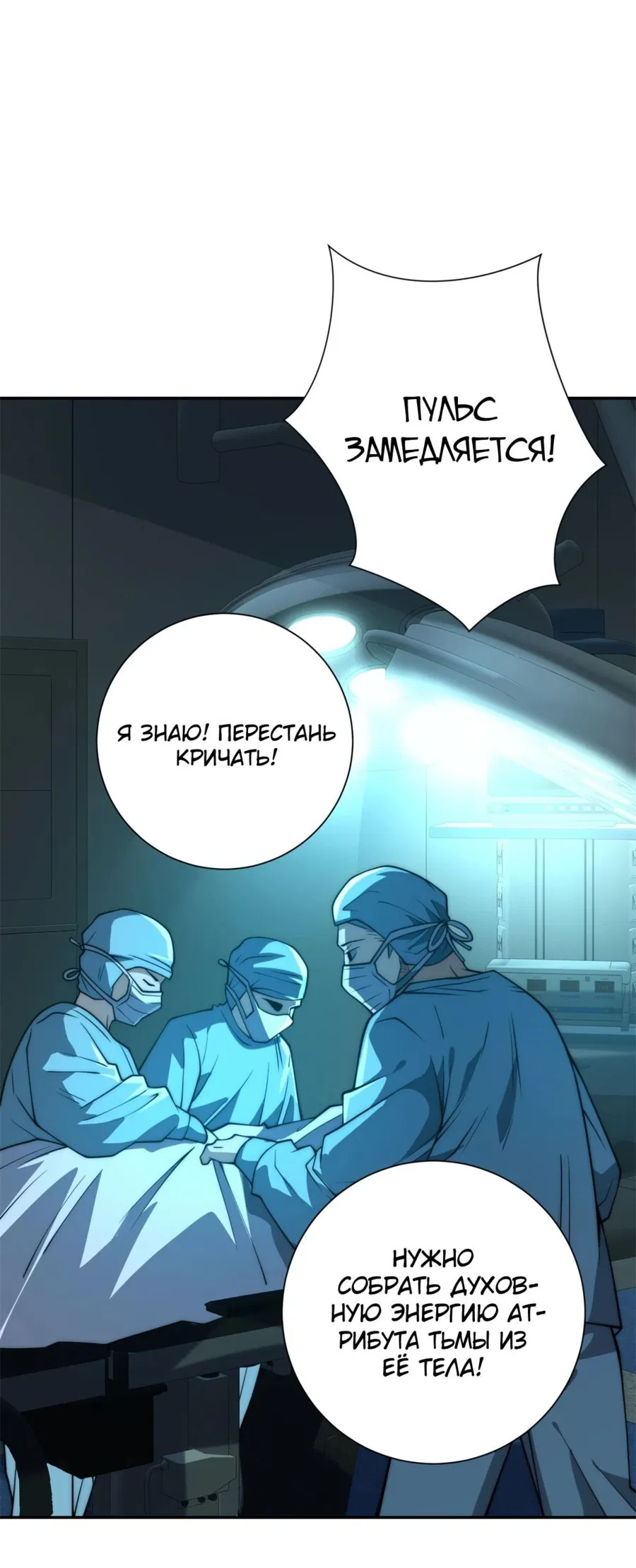 Манга Я оказался на вершине культивации после перерождения - Глава 17 Страница 2