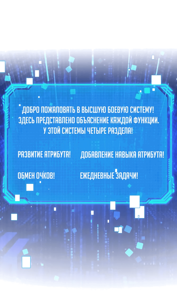 Манга Я оказался на вершине культивации после перерождения - Глава 1 Страница 27