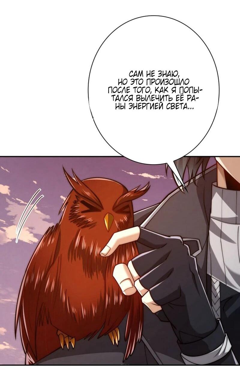 Манга Я оказался на вершине культивации после перерождения - Глава 32 Страница 40