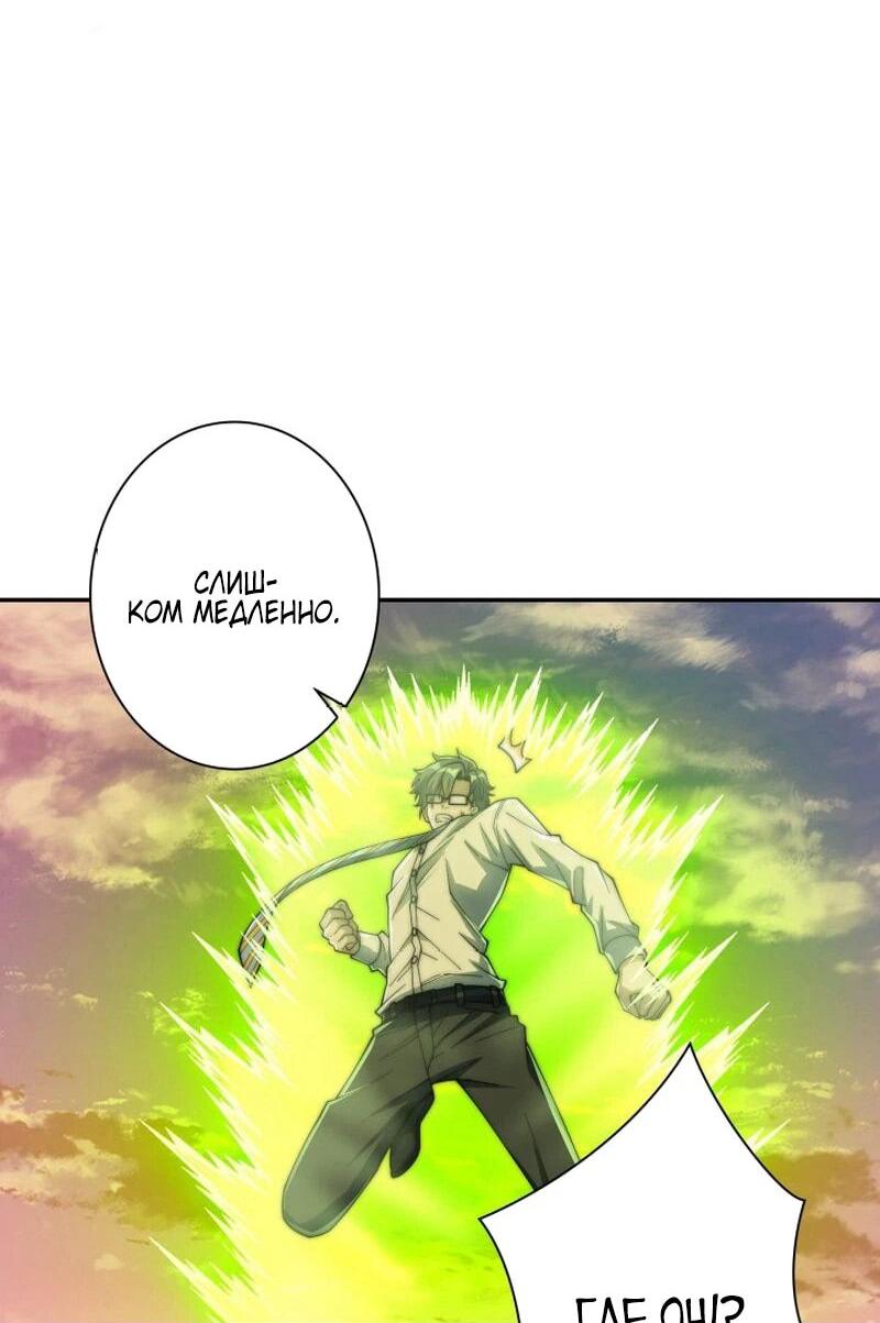 Манга Я оказался на вершине культивации после перерождения - Глава 32 Страница 12