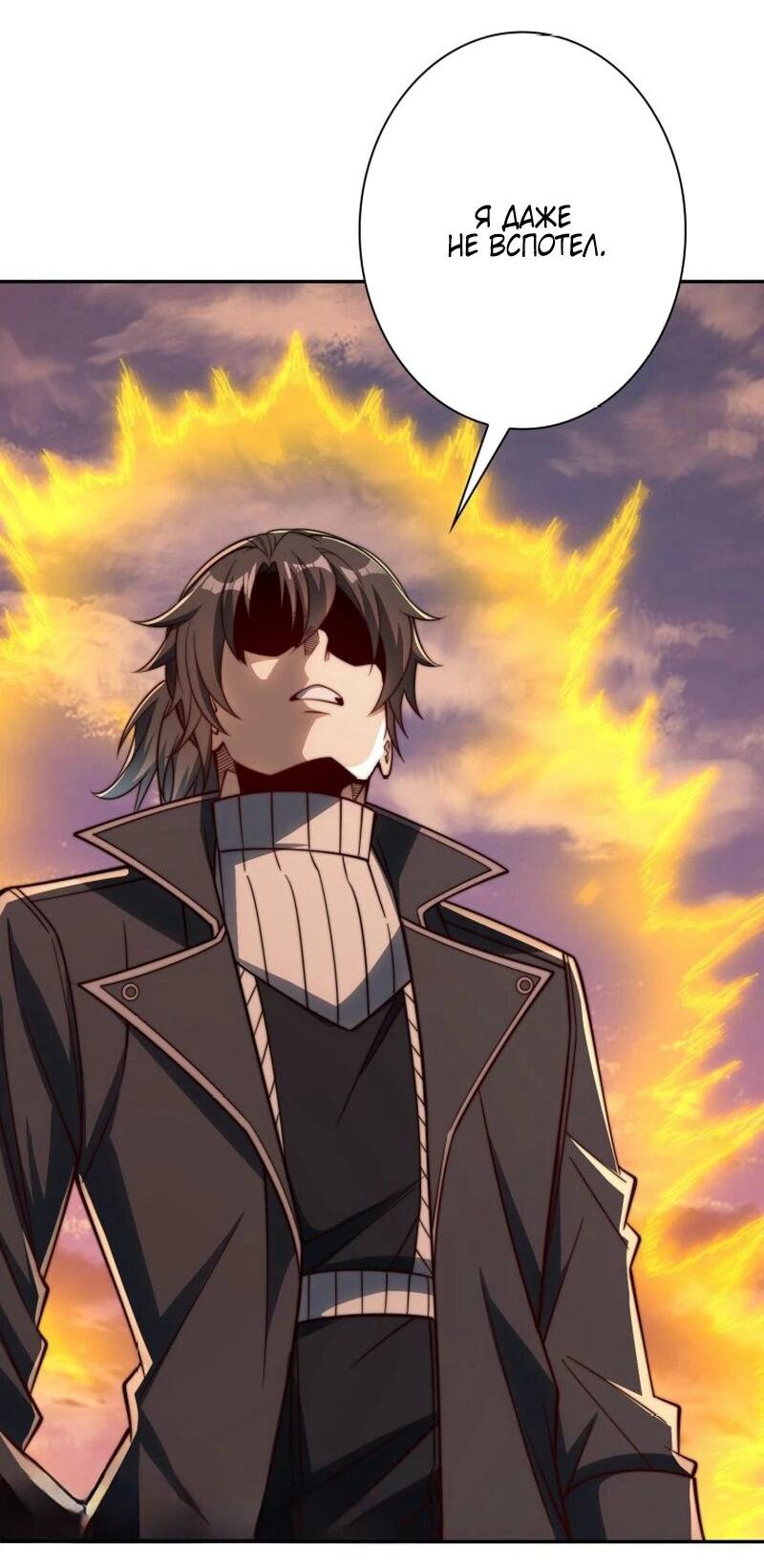 Манга Я оказался на вершине культивации после перерождения - Глава 32 Страница 23