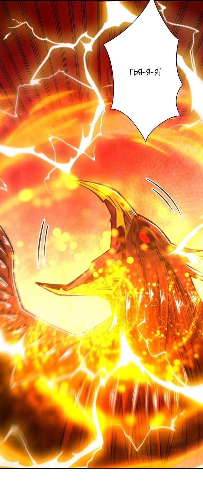 Манга Я оказался на вершине культивации после перерождения - Глава 32 Страница 33