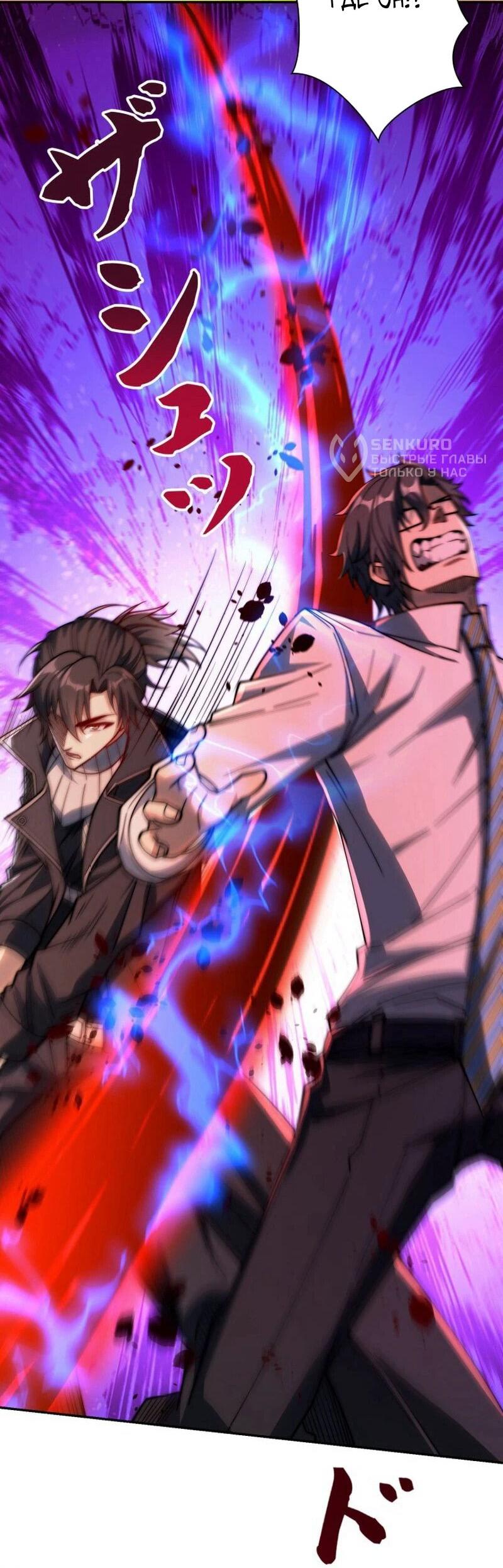 Манга Я оказался на вершине культивации после перерождения - Глава 32 Страница 13