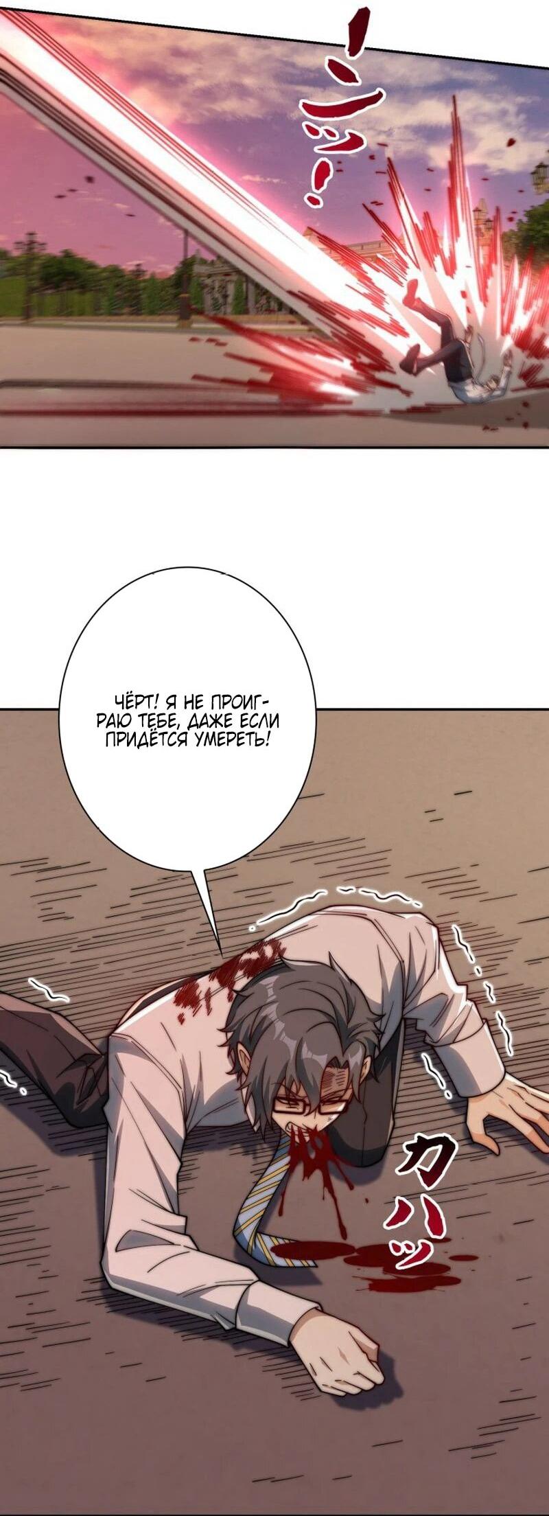 Манга Я оказался на вершине культивации после перерождения - Глава 32 Страница 14