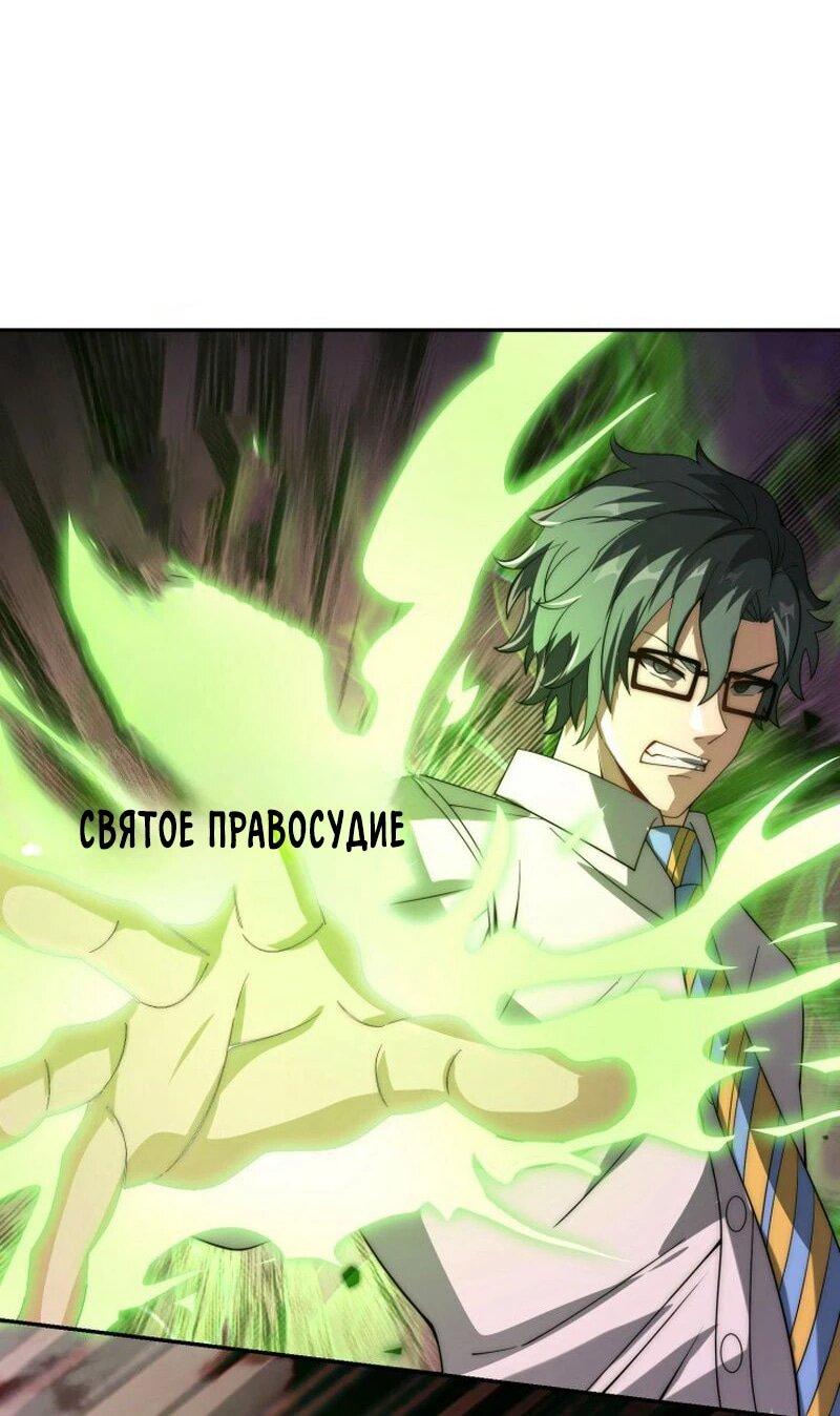 Манга Я оказался на вершине культивации после перерождения - Глава 32 Страница 6